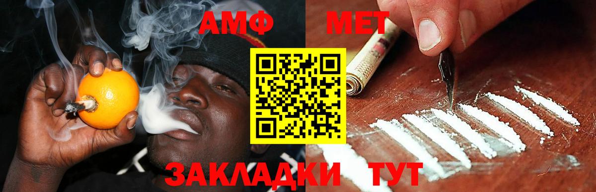 Амфетамин VHQ Ногинск