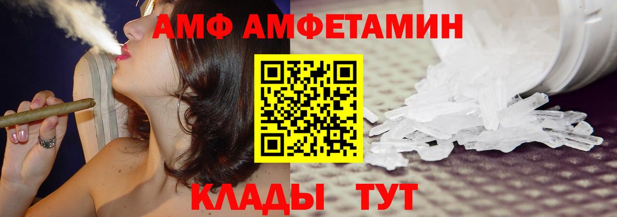 это формула  Амфетамин 97%  Вход с VPN  Ногинск  Амфетамин 