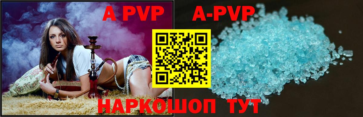 Alpha PVP мука  Alfa_PVP кристаллы  Ногинск  Вход с VPN  A PVP СК КРИС 