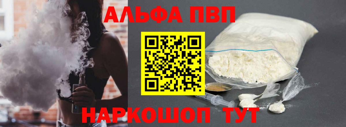 APVP кристаллы Ногинск
