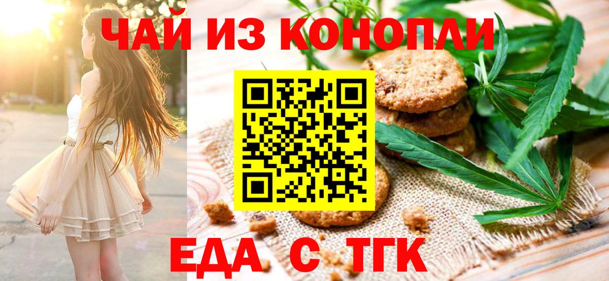 Cannafood марихуана  Вход с VPN  Ногинск 