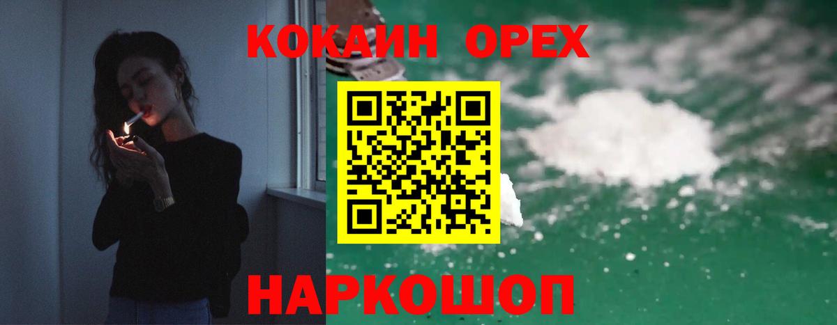 Кокаин FishScale  Кокаин FishScale  Ногинск  Вход с VPN 