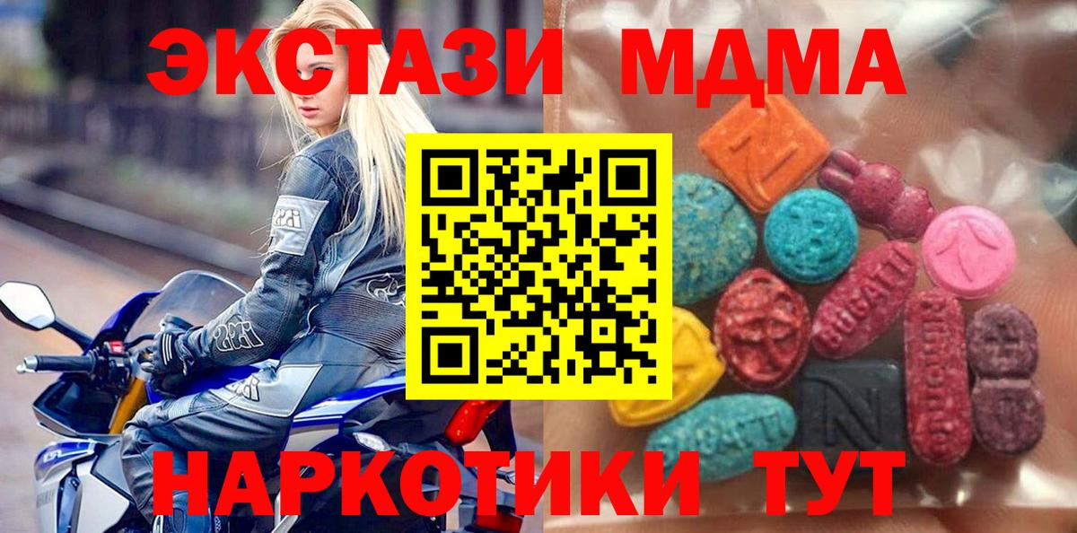 Экстази DUBAI  где продают наркотики  Ногинск  Вход с VPN  Ecstasy 300 mg  Ecstasy 
