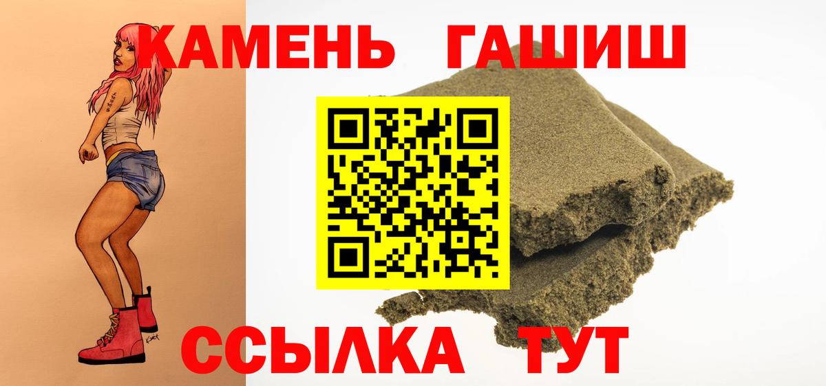 ГАШИШ убойный Ногинск
