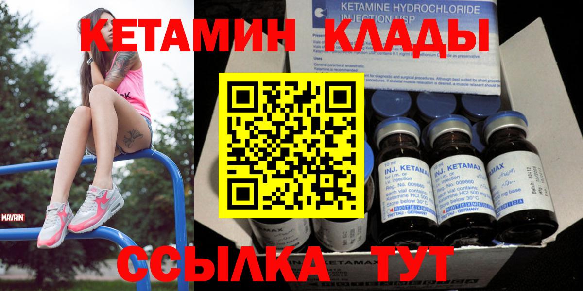 Кетамин ketamine  Вход с VPN  Ногинск 