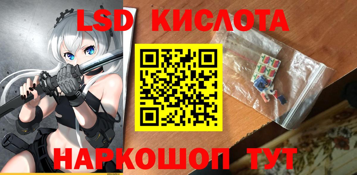 LSD-25 экстази ecstasy Ногинск