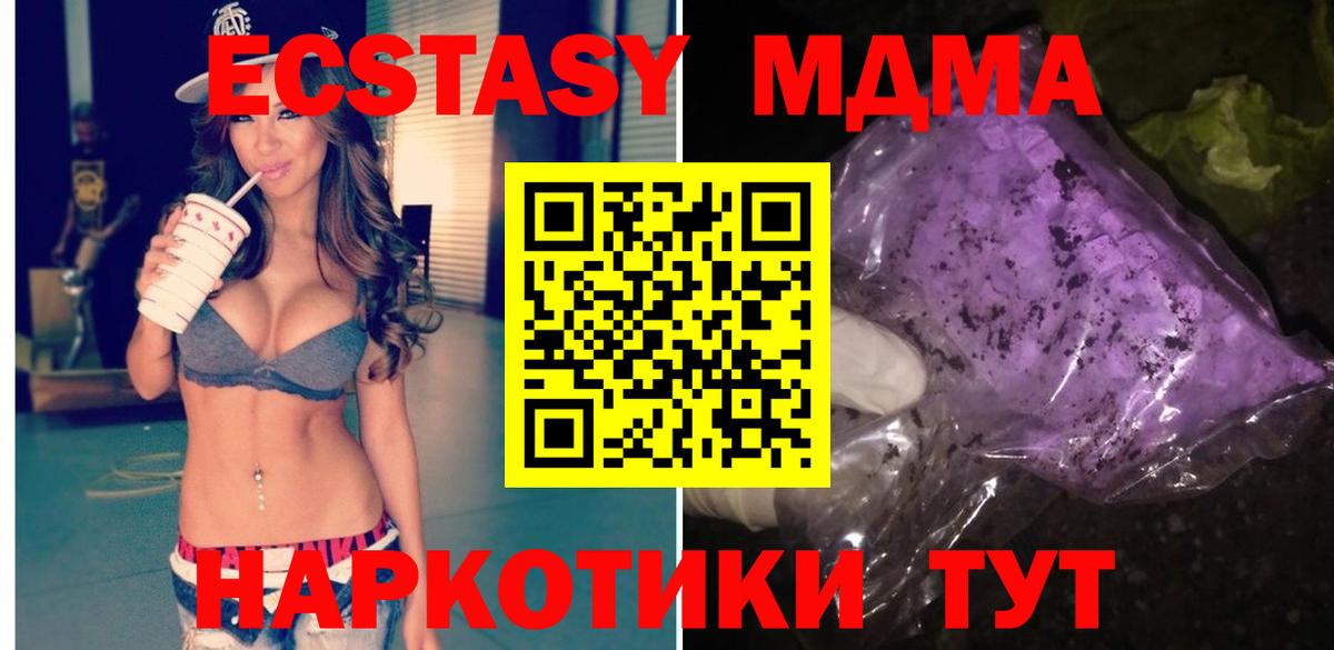 MDMA crystal  МДМА молли  MDMA  Вход с VPN  Ногинск 