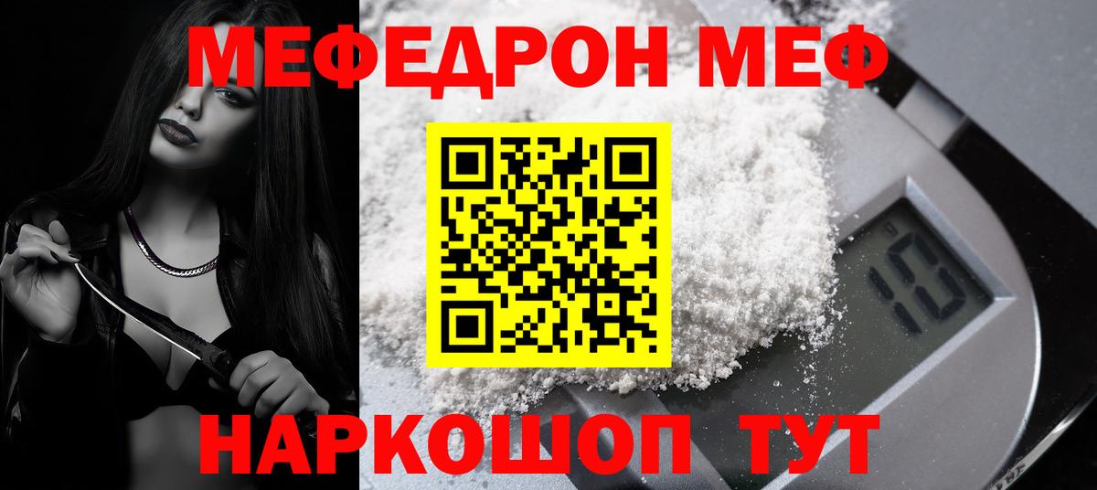 МЯУ-МЯУ 4 MMC  МЯУ-МЯУ  МЕФ мука  Ногинск  Вход с VPN 