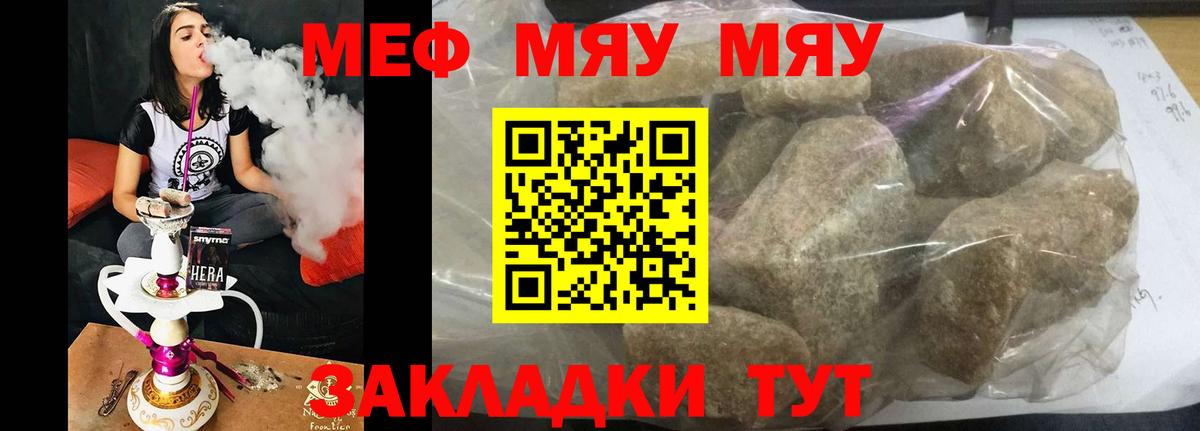 МЕФ кристаллы Ногинск