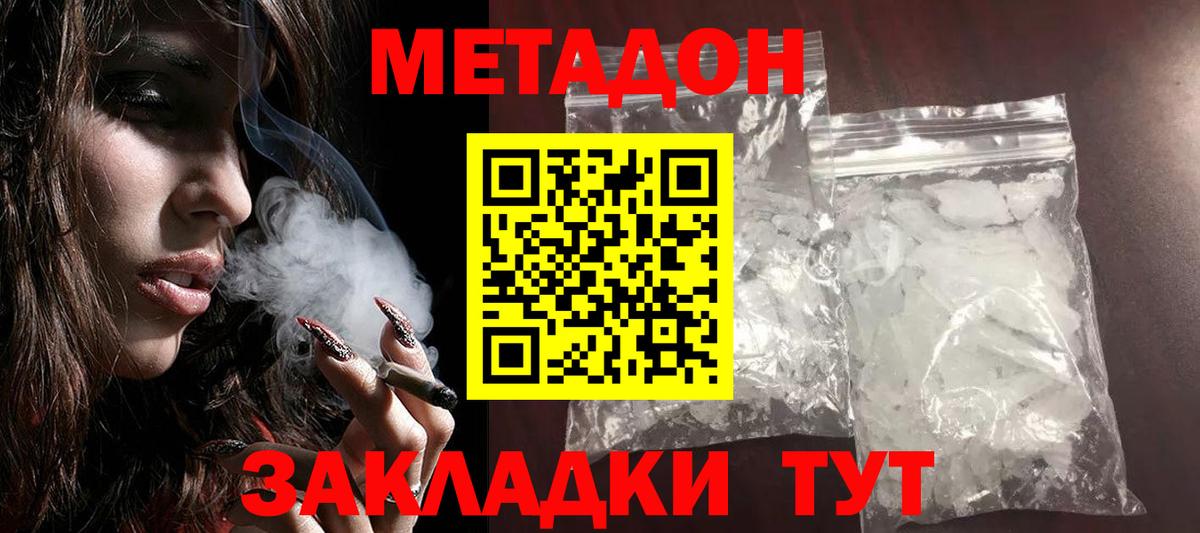 Ногинск  ссылка на мегу tor  МЕТАДОН кристалл  Вход с VPN  МЕТАДОН VHQ 