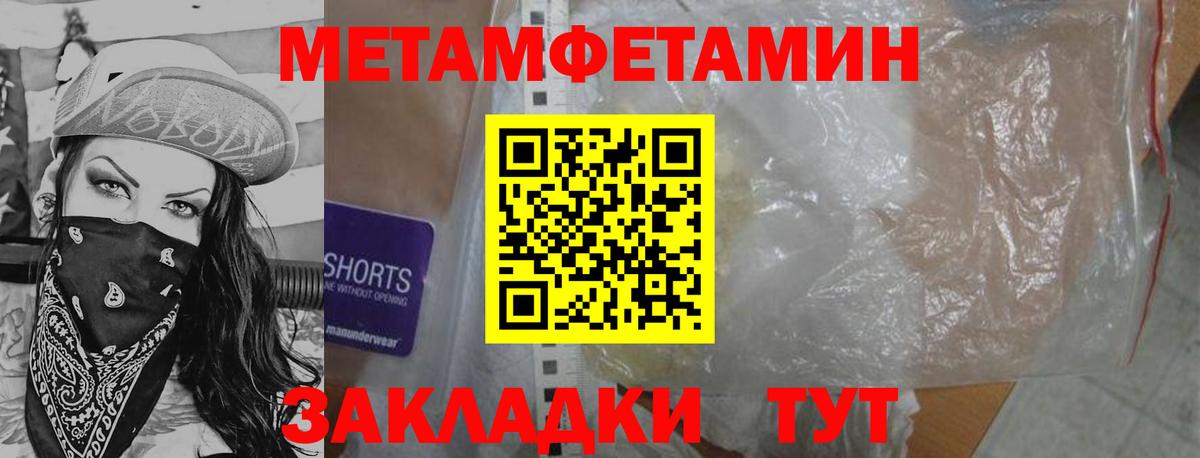 Ногинск  МЕТАМФЕТАМИН витя  Вход с VPN 
