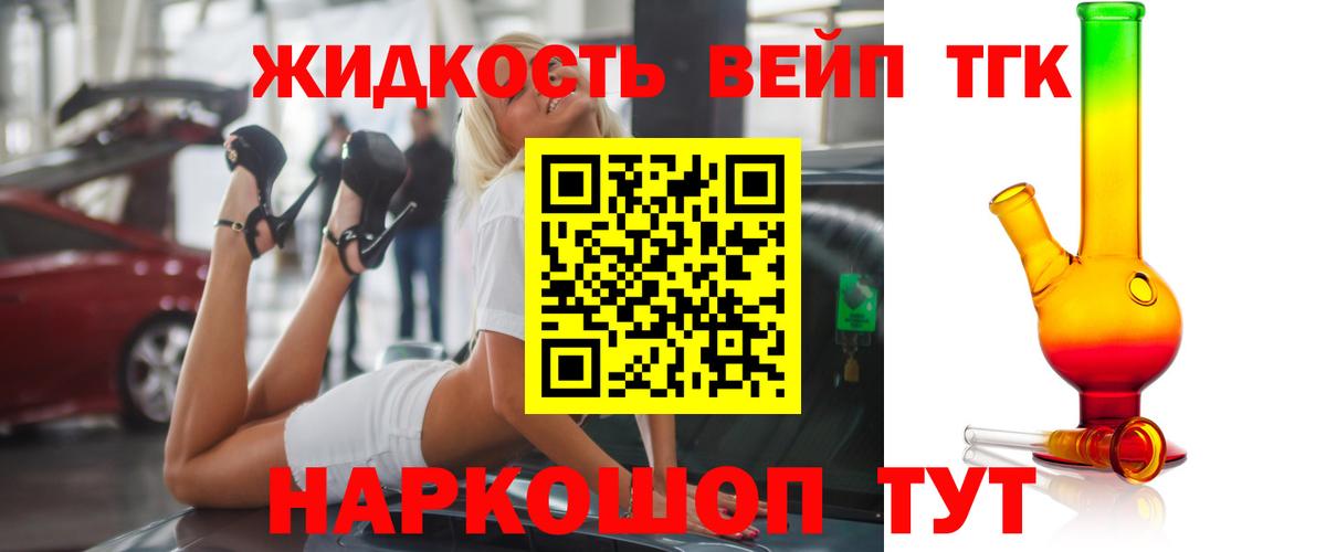 Дистиллят ТГК концентрат Ногинск