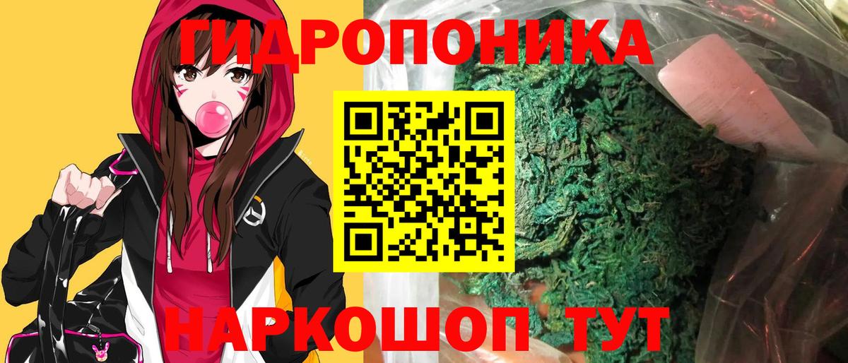 Канабис индика Ногинск