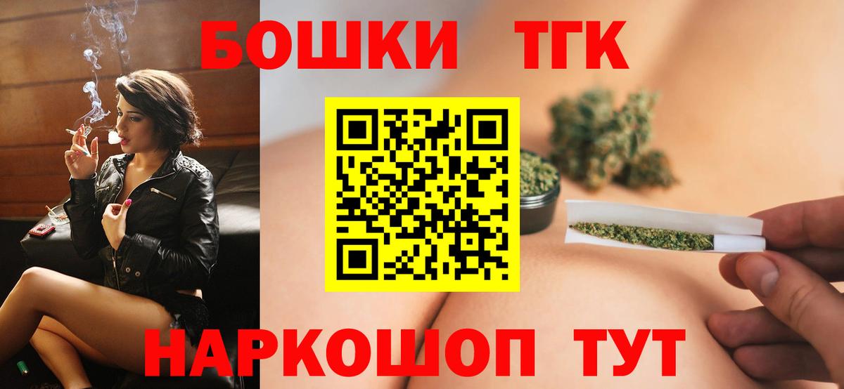 Ногинск  Конопля Amnesia  Вход с VPN  Канабис Ganja  МАРИХУАНА VHQ 